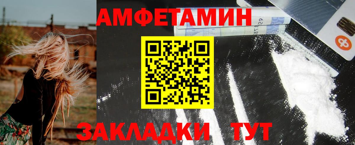 АМФ Розовый Миасс