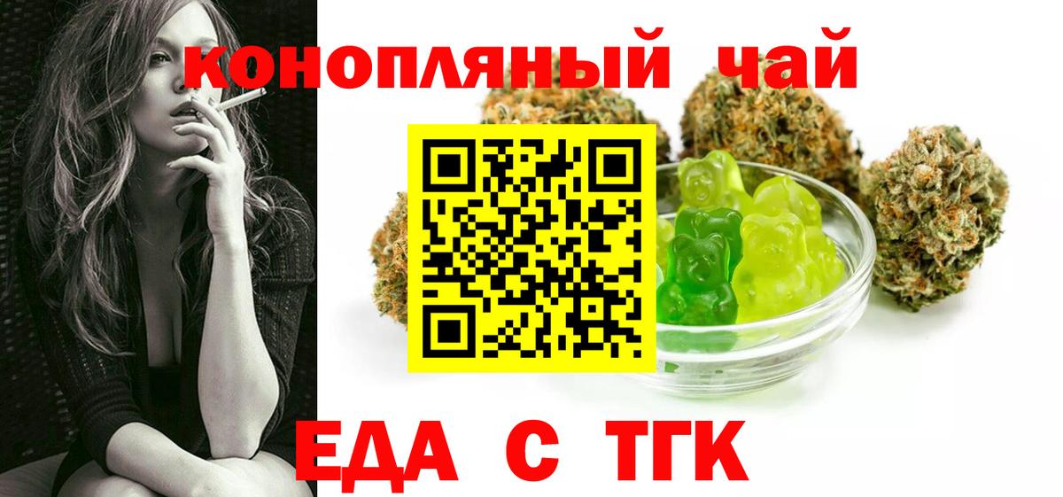 Миасс  Еда ТГК конопля  Вход с VPN 
