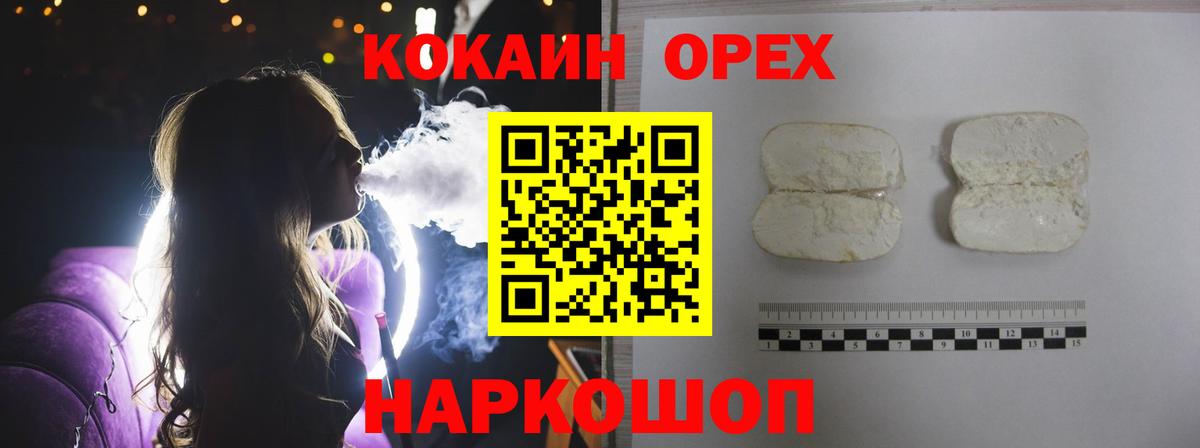 Cocaine Fish Scale Миасс