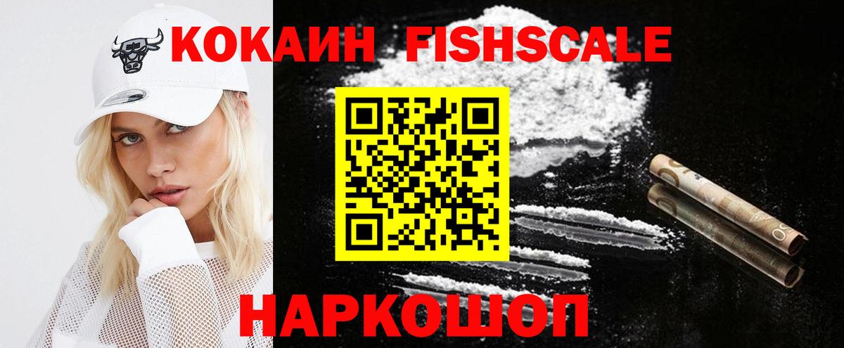 Кокаин Колумбийский  Вход с VPN  Кокаин Колумбийский  Миасс 