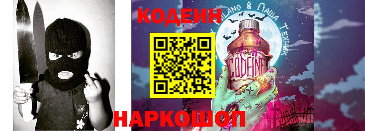 Миасс  Codein напиток Lean (лин)  Вход с VPN  Codein напиток Lean (лин) 