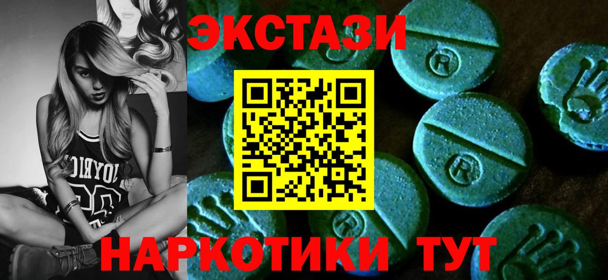 Миасс  Ecstasy ешки  Экстази XTC  что такое   Вход с VPN 