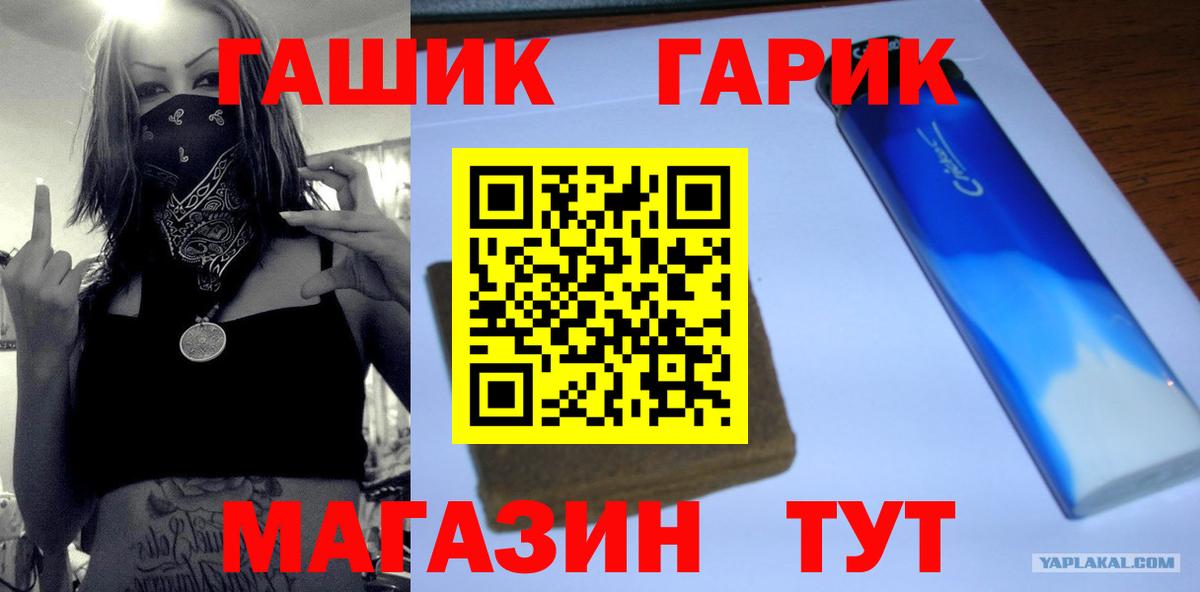Гашиш  Вход с VPN  Гашиш гашик  Миасс  Гашиш hashish 