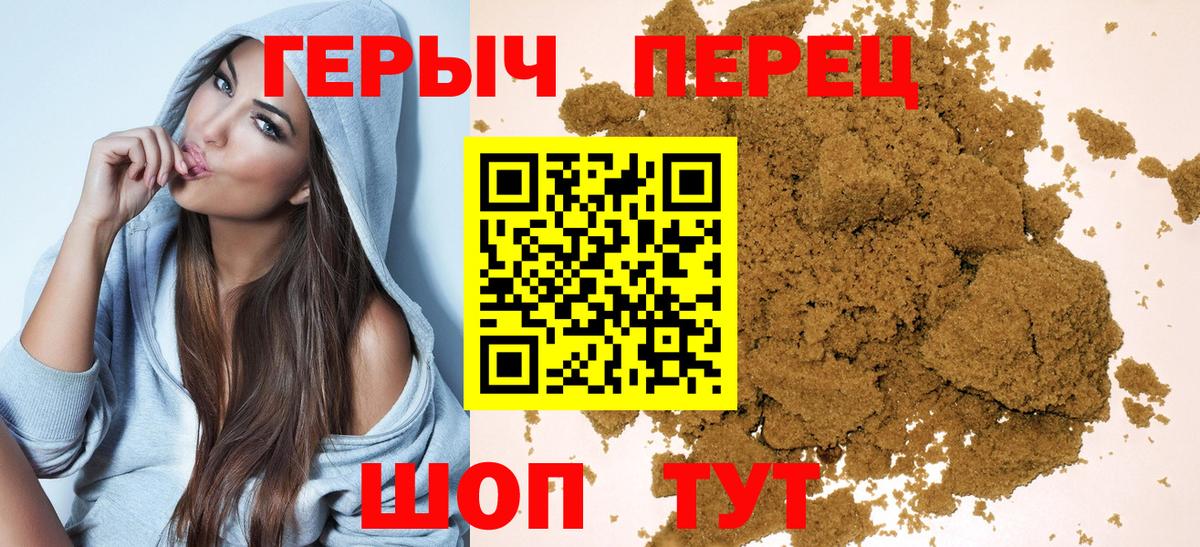 Героин герыч  Героин  Миасс  Вход с VPN 