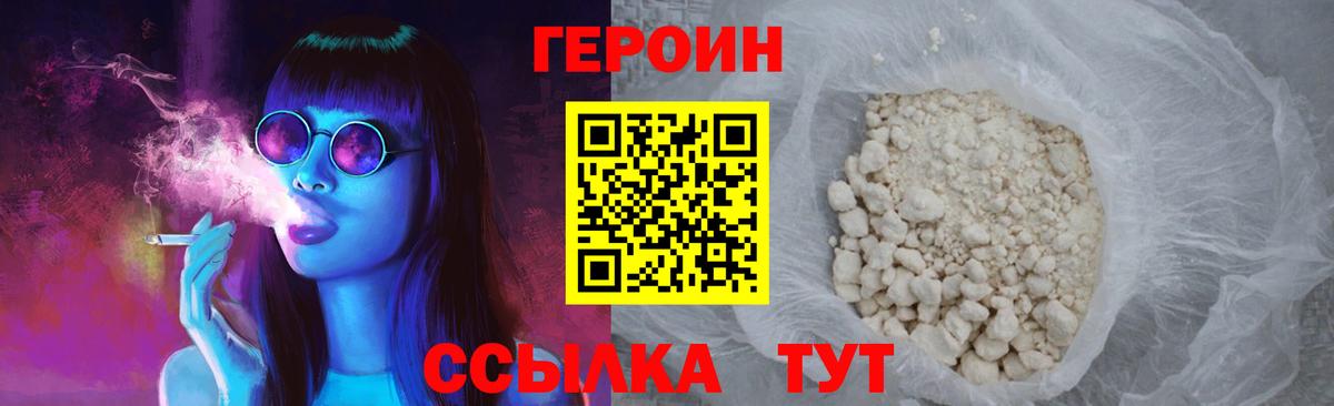 ГЕРОИН Афган Миасс