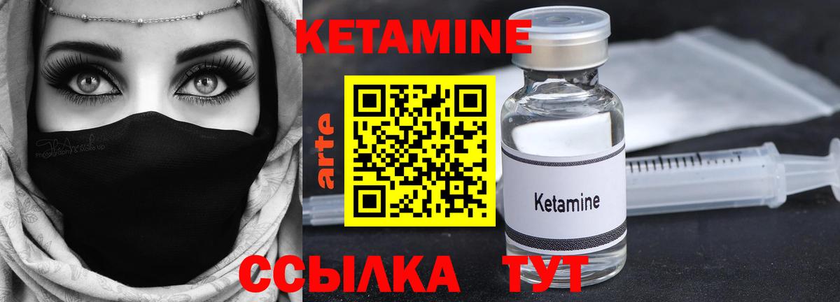 МЕГА маркетплейс  Вход с VPN  КЕТАМИН ketamine  Миасс  Кетамин VHQ 
