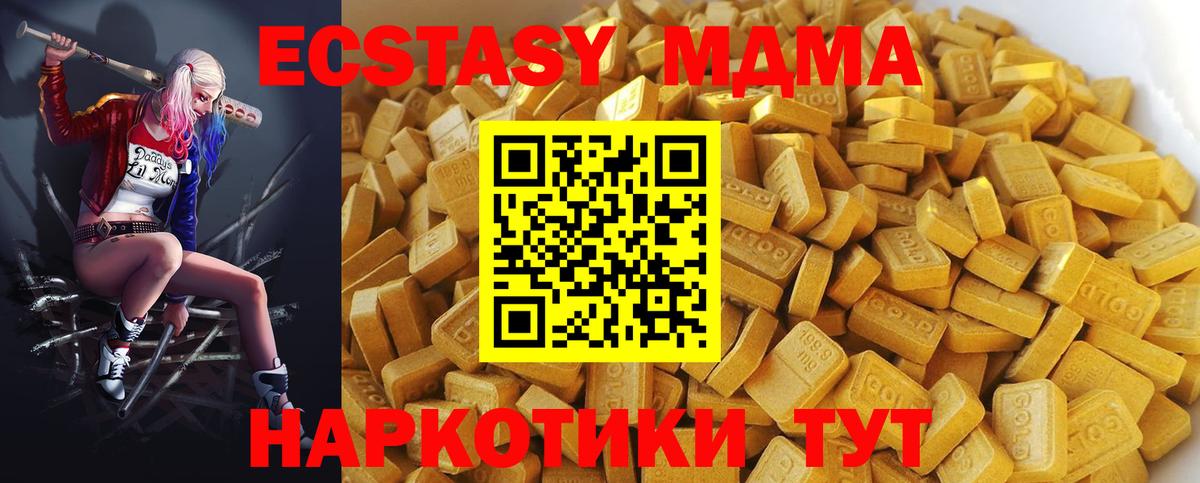 Миасс  МДМА crystal  MDMA VHQ  Вход с VPN 