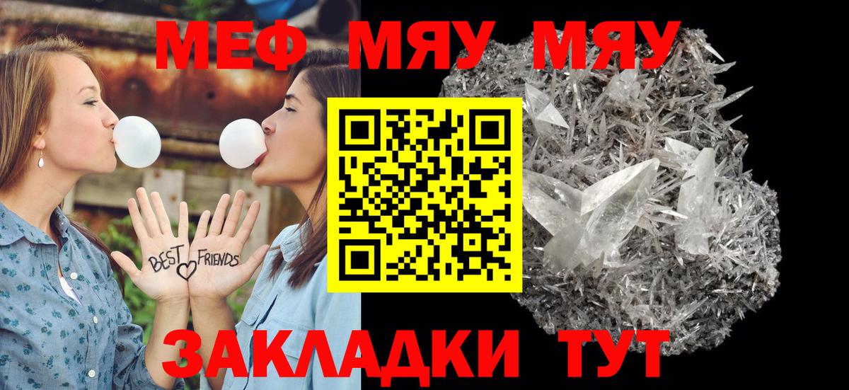 Миасс  Мефедрон  Вход с VPN  Мефедрон VHQ 