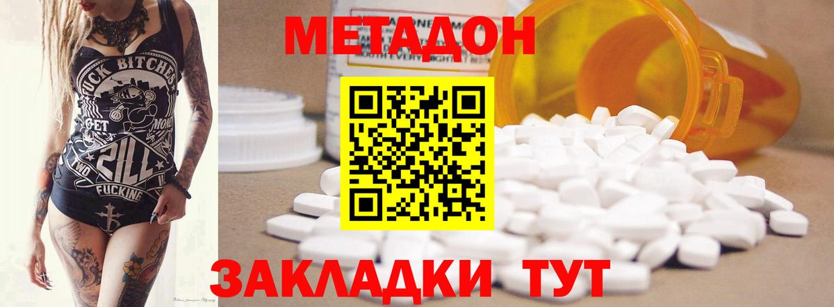 Миасс  Метадон мёд  Метадон белоснежный  Вход с VPN 