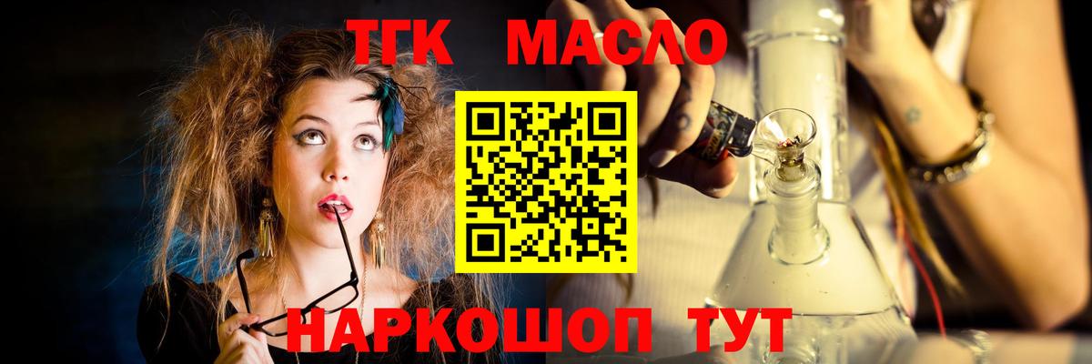 Дистиллят ТГК Wax  как найти закладки  Миасс  Вход с VPN 